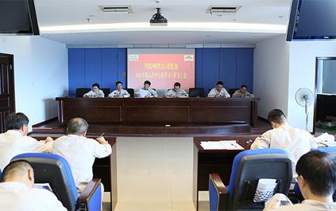 川投峨铁 "两学一做“简报(第31期)